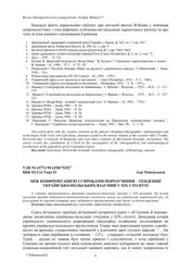 Між конфронтацією і... image