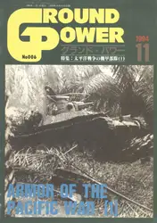 Armour Of The... image