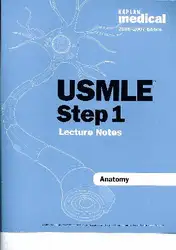USMLE ۱. lecture... image