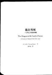 The Dragon in... image