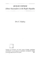 Muslim Chinese: Ethnic... image