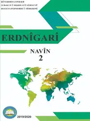 Erdnîgarî. Navîn ۲ image