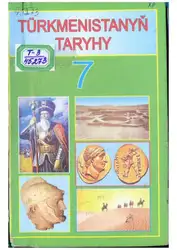 Türkmenistanyň taryhy. ۷... image