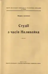 Студії з часів... image