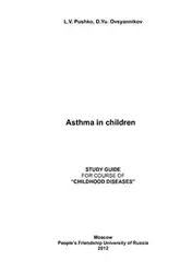 Asthma in children image