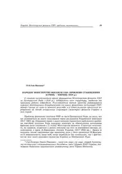 Народне міністерство фінансів... image