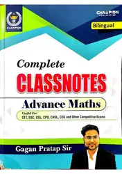 دانلود کتاب Gagan Pratap Advance Maths Complete Class Notes