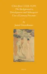 Chen Jiru (۱۵۵۸-۱۶۳۹)... image