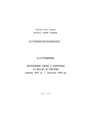 Політичні сили у... image