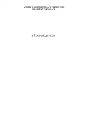 Гўзаллик дунёси image