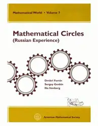 Mathematical Circles (Russian... image