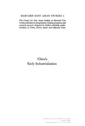 China’s Early Industrialization:... image