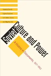 Soviet culture and... image