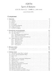 FORTH Spirit for... image