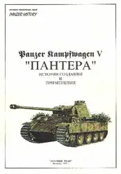 Panzer History Panzer... image