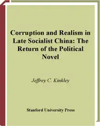 Corruption and Realism... image