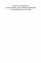 Essays on Medieval... image