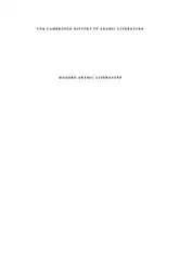 Modern Arabic Literature... image