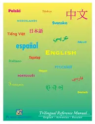 Kaiser Permanente Trilingual... image