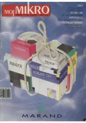 Moj Mikro septembar... image