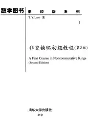 A First Course... image