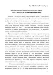 Боротьба з пияцтвом... image