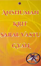 دانلود کتاب Anshuman krit Saral Vastu Gyan