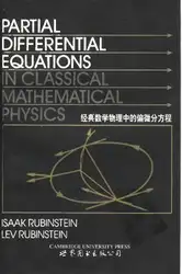 دانلود کتاب Partial Differential Equations in Classical Mathematical Physics (CUP 1998)