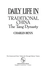 Daily Life in... image