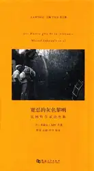 宽忍的灰色黎明: 法国哲学家论电影 image