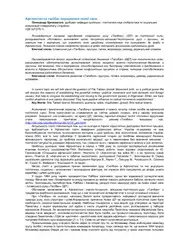 Афганістан за талібів:... image