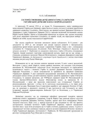 З історії створення... image