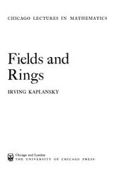 دانلود کتاب Fields and Rings