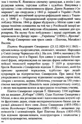 Українознавство. ۶ клас image