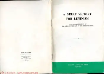 A great victory... image