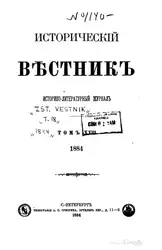 Под небом Украины... image