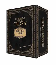 欧洲中世纪三部曲+燃烧的远征（套装共۴册） image