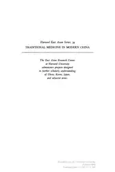 Traditonal Medicine in... image