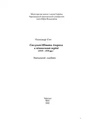 Сполучені Штати Америки... image