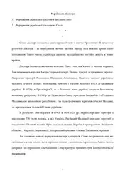 Українська діаспора image