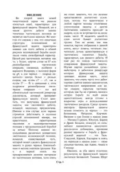 Tactics in the... image