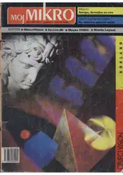 Moj Mikro maj... image