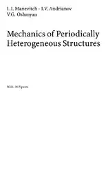 دانلود کتاب Mechanics Of Periodically Heterogeneous Structures
