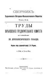 Поселения и постройки... image