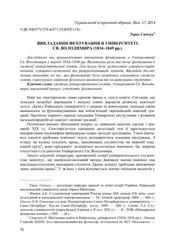 Викладання фехтування в... image