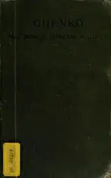 Ghenkō: the Mongol... image