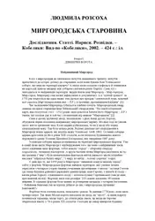 Дослідження. Статті. Нариси.... image