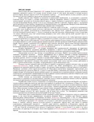 История Украинской ССР... image