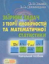 Збірник задач з... image