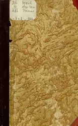 Архив Юго-западной России.... image